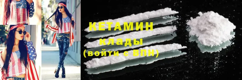 Кетамин ketamine  Макушино 